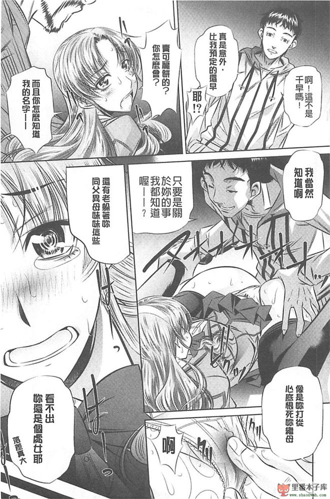 本子库(真激COMICS)邪恶肉番绅士本子:[NABURU] 母娘姦刑h漫画