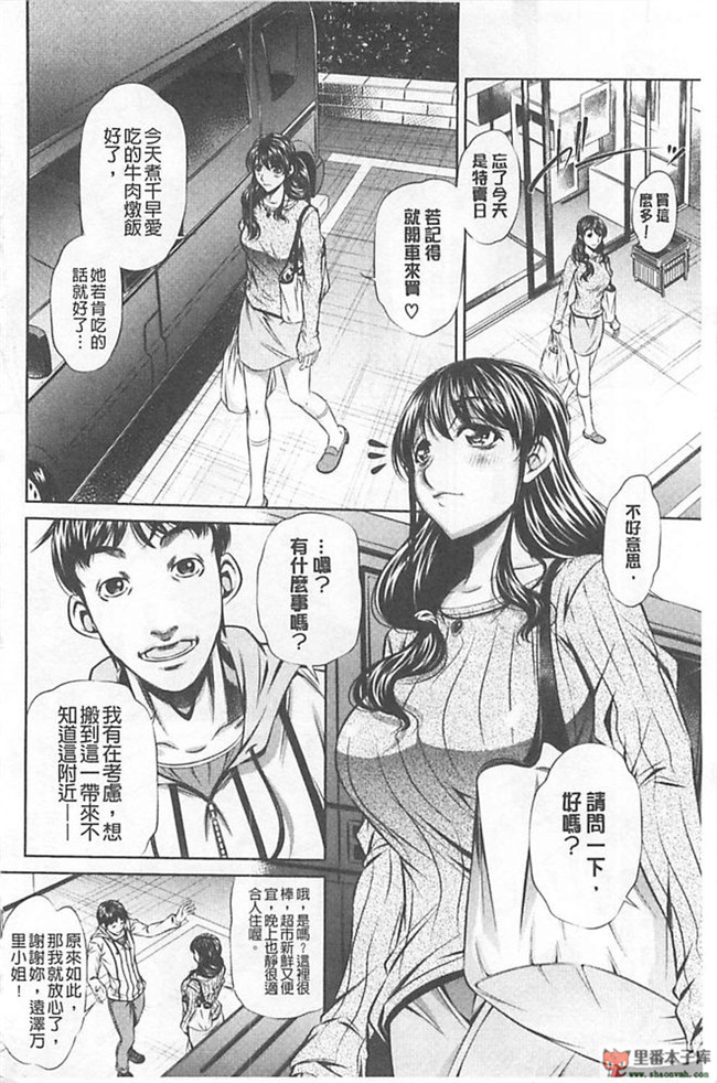 本子库(真激COMICS)邪恶肉番绅士本子:[NABURU] 母娘姦刑h漫画