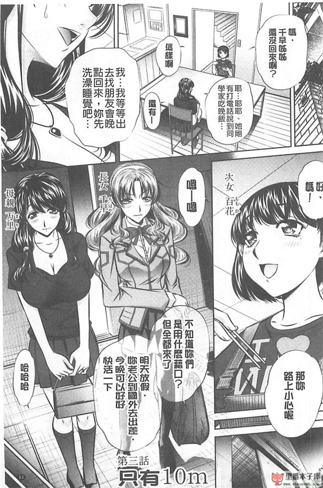 本子库(真激COMICS)邪恶肉番绅士本子:[NABURU] 母娘姦刑h漫画