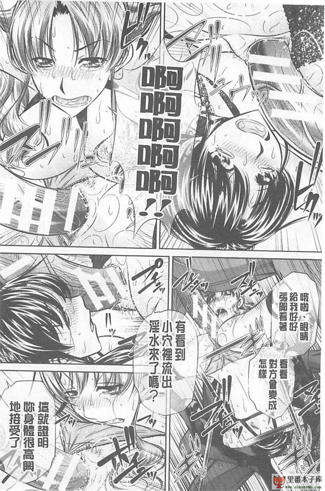 本子库(真激COMICS)邪恶肉番绅士本子:[NABURU] 母娘姦刑h漫画