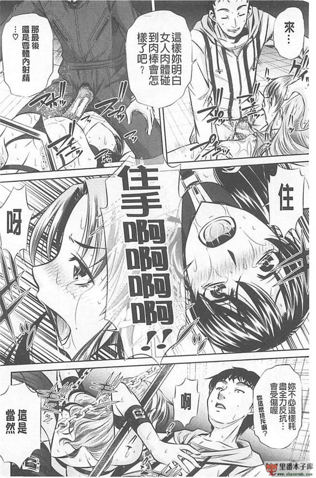 本子库(真激COMICS)邪恶肉番绅士本子:[NABURU] 母娘姦刑h漫画