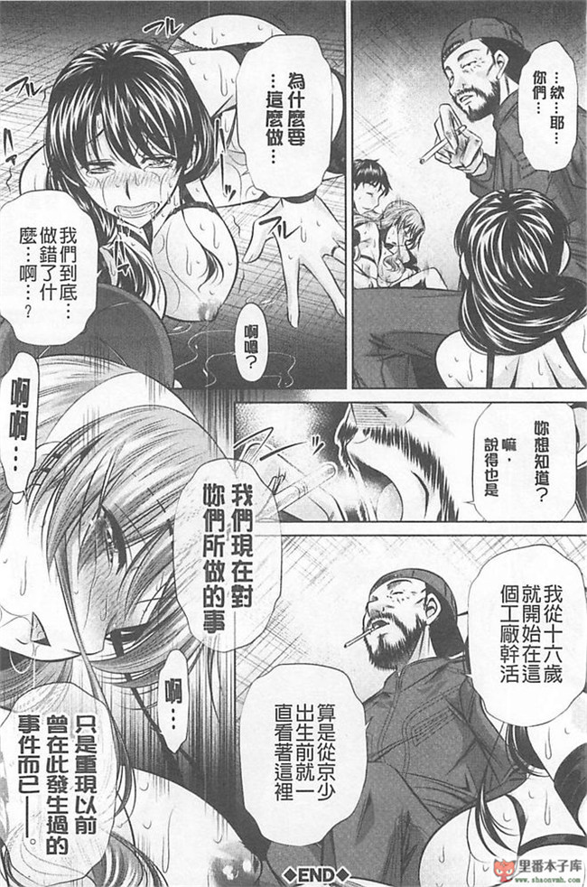 本子库(真激COMICS)邪恶肉番绅士本子:[NABURU] 母娘姦刑h漫画