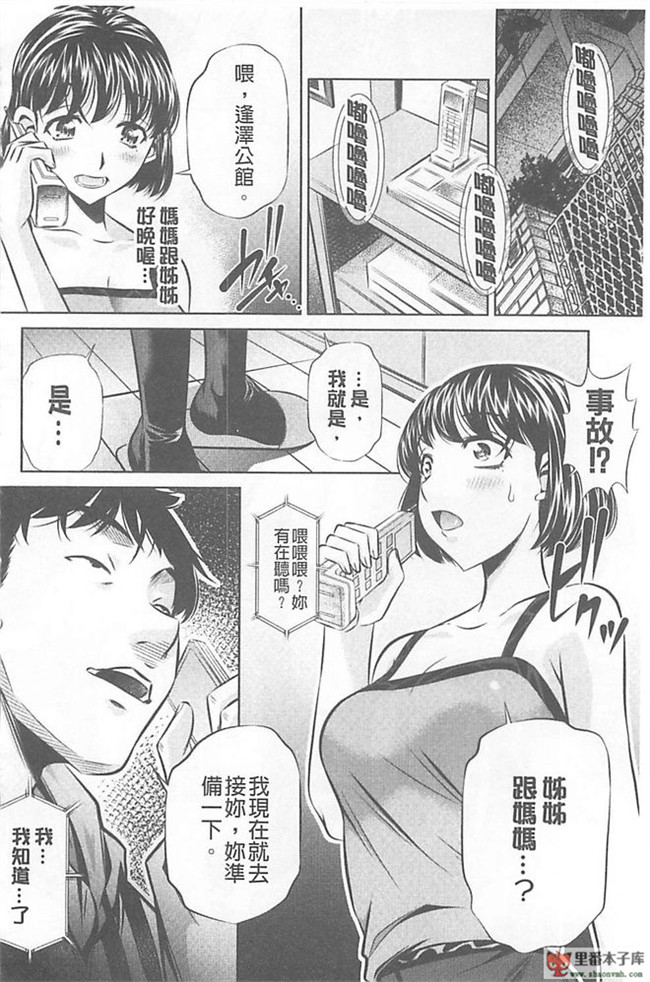 本子库(真激COMICS)邪恶肉番绅士本子:[NABURU] 母娘姦刑h漫画