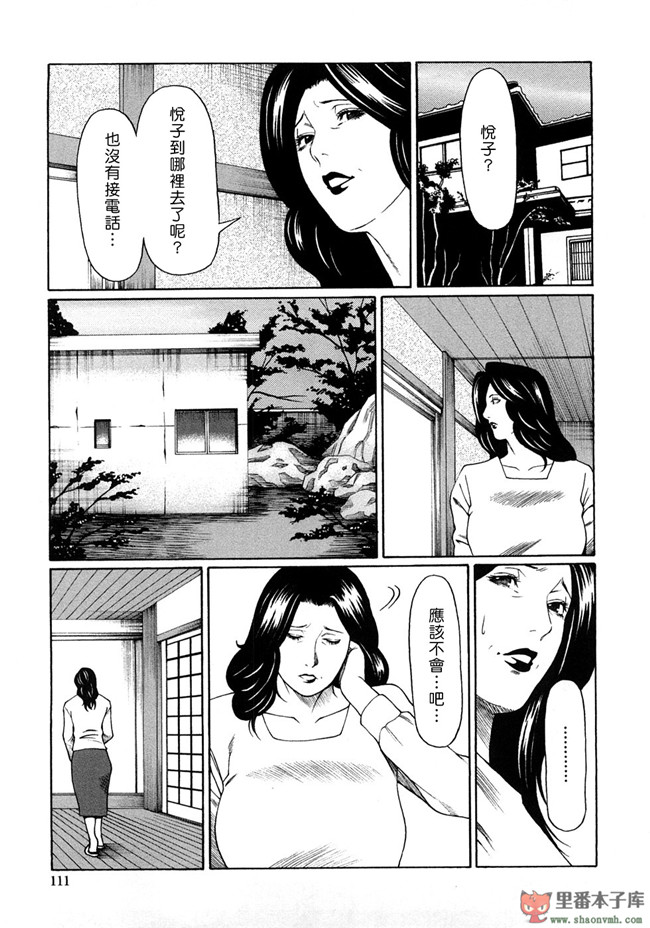 本子库邪恶肉番少女漫画:[タカスギコウ] 悦楽の扉h本子