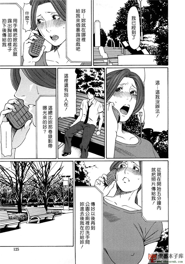 本子库邪恶肉番少女漫画:[タカスギコウ] 悦楽の扉h本子