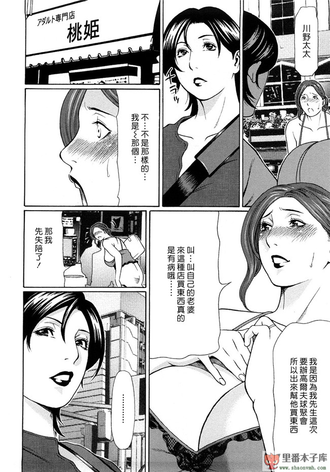 本子库邪恶肉番少女漫画:[タカスギコウ] 悦楽の扉h本子