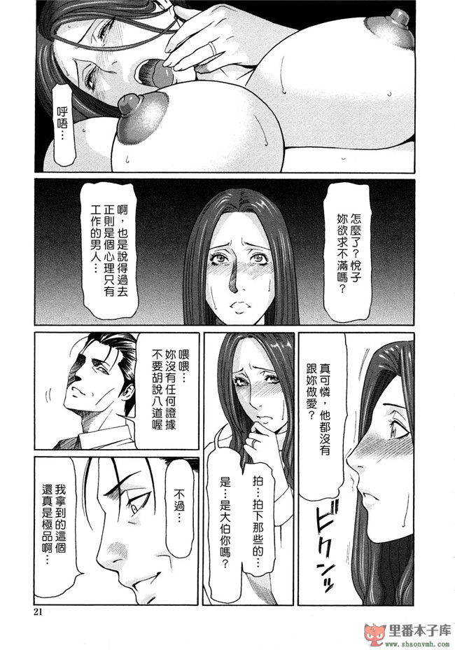 本子库邪恶肉番少女漫画:[タカスギコウ] 悦楽の扉h本子