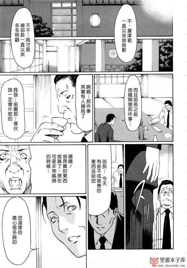 本子库邪恶肉番少女漫画:[タカスギコウ] 悦楽の扉h本子