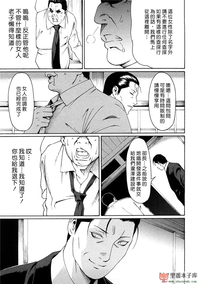 本子库邪恶肉番少女漫画:[タカスギコウ] 悦楽の扉h本子