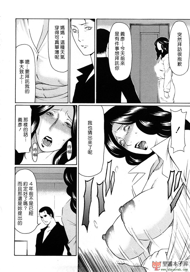 本子库邪恶肉番少女漫画:[タカスギコウ] 悦楽の扉h本子