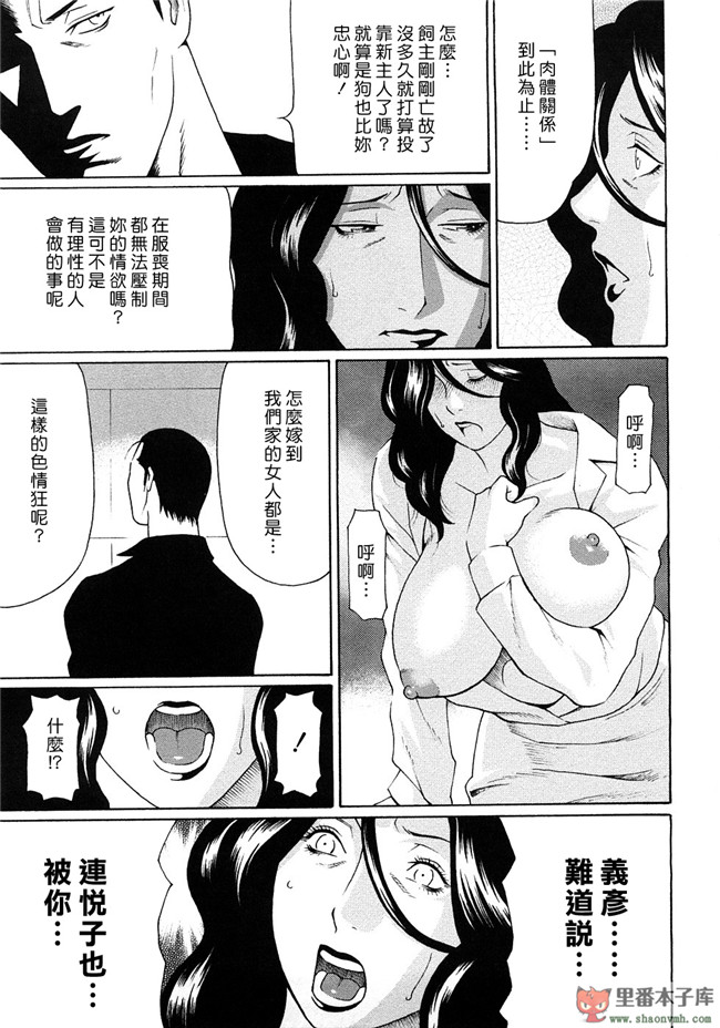 本子库邪恶肉番少女漫画:[タカスギコウ] 悦楽の扉h本子