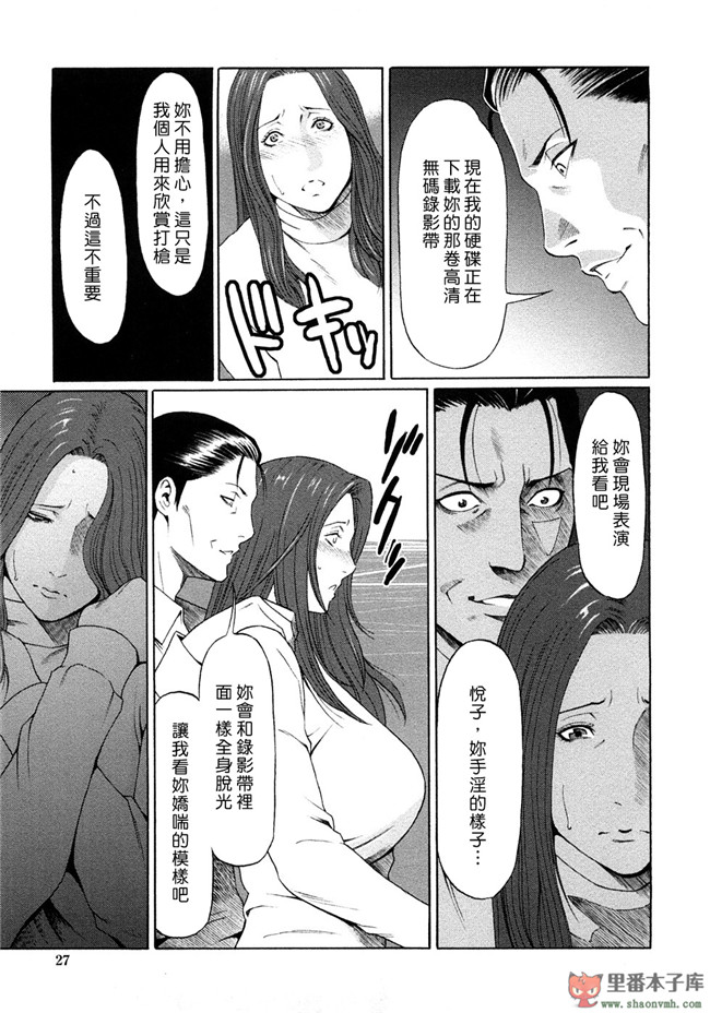 本子库邪恶肉番少女漫画:[タカスギコウ] 悦楽の扉h本子