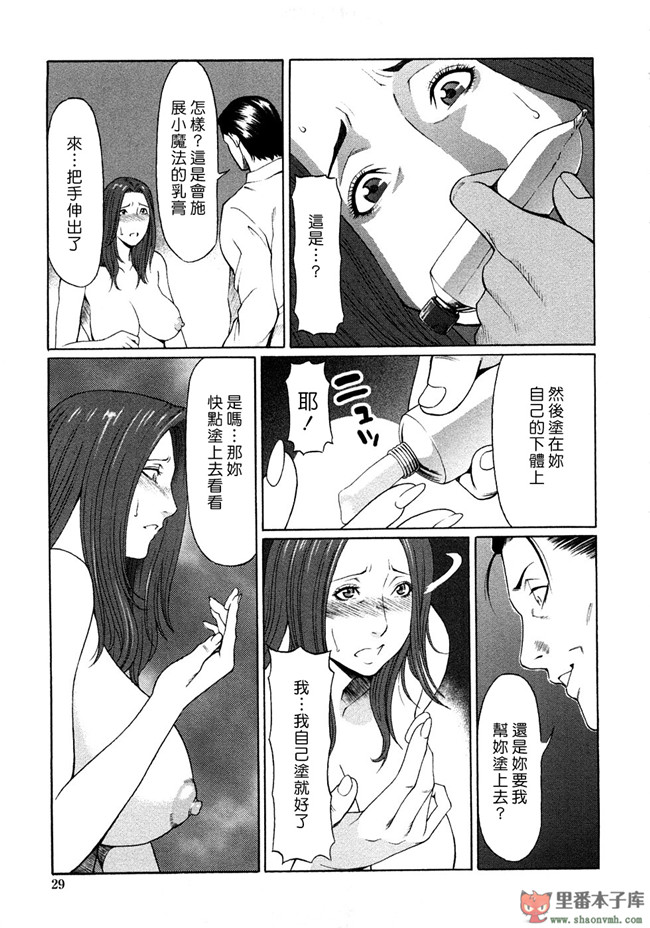 本子库邪恶肉番少女漫画:[タカスギコウ] 悦楽の扉h本子