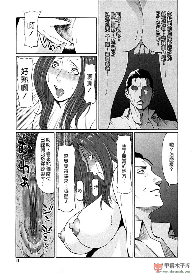 本子库邪恶肉番少女漫画:[タカスギコウ] 悦楽の扉h本子