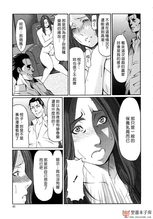 本子库邪恶肉番少女漫画:[タカスギコウ] 悦楽の扉h本子