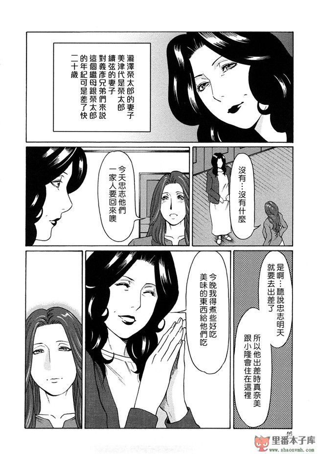 本子库邪恶肉番少女漫画:[タカスギコウ] 悦楽の扉h本子