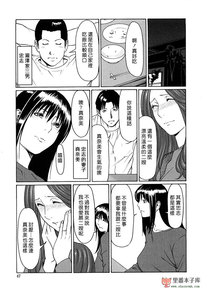 本子库邪恶肉番少女漫画:[タカスギコウ] 悦楽の扉h本子