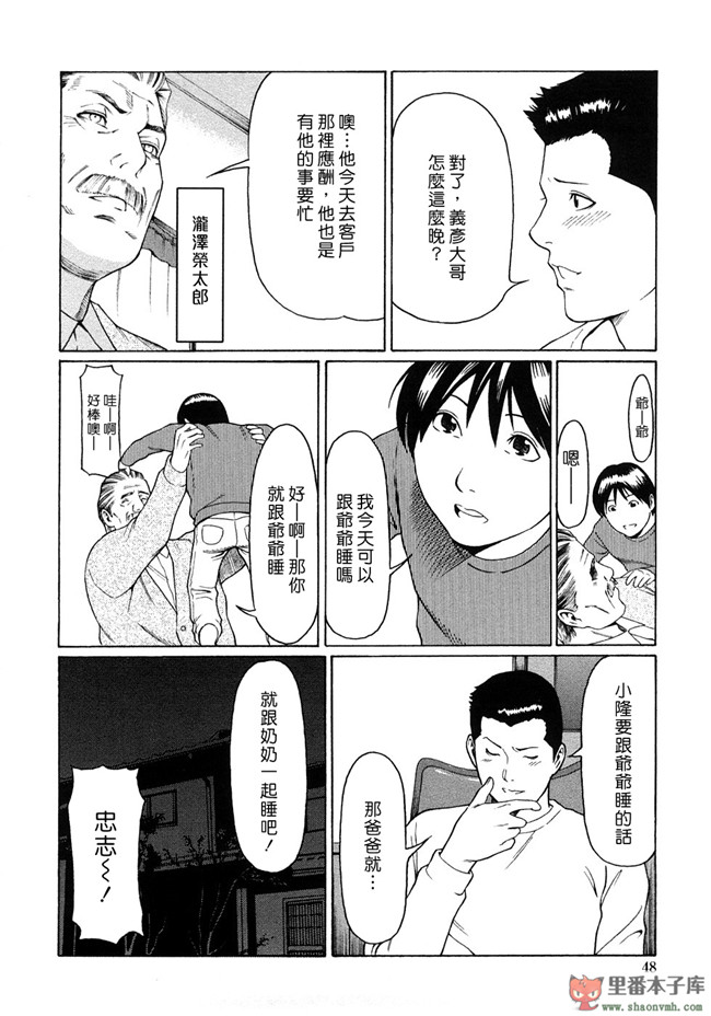 本子库邪恶肉番少女漫画:[タカスギコウ] 悦楽の扉h本子