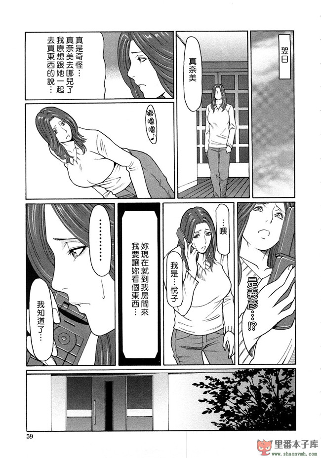 本子库邪恶肉番少女漫画:[タカスギコウ] 悦楽の扉h本子