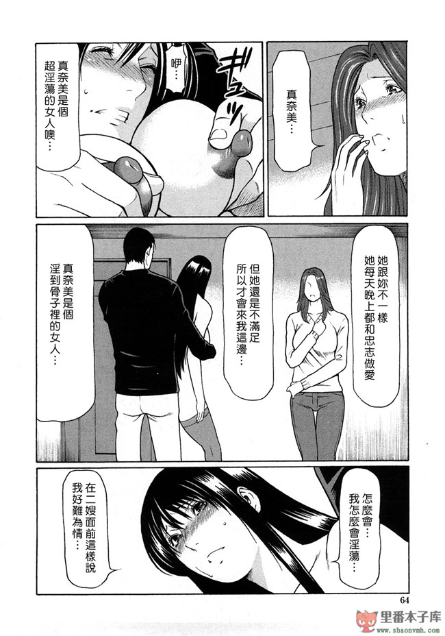 本子库邪恶肉番少女漫画:[タカスギコウ] 悦楽の扉h本子