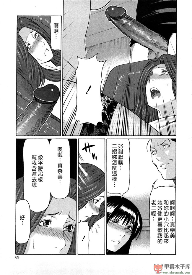 本子库邪恶肉番少女漫画:[タカスギコウ] 悦楽の扉h本子