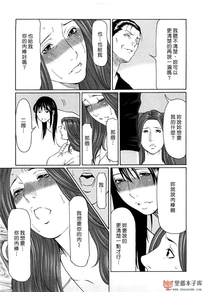 本子库邪恶肉番少女漫画:[タカスギコウ] 悦楽の扉h本子