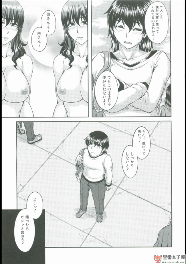 日本里番福利少女h漫画:[杜若かなえ] 母漆互兼本子