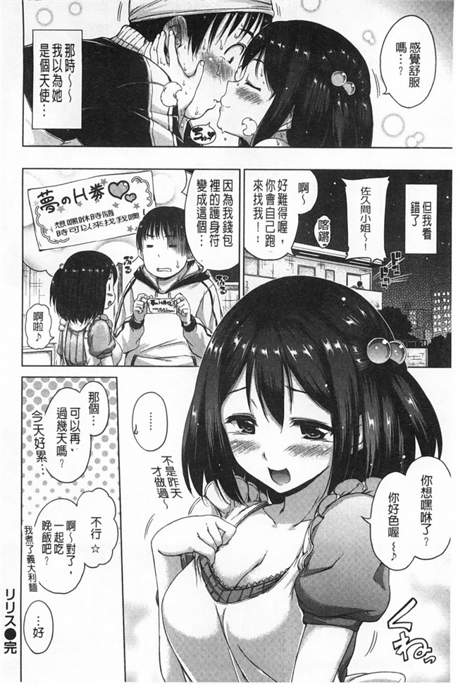 里番福利少女h漫画之同学们去海边合宿找机会推倒班里可爱软妹子h本子