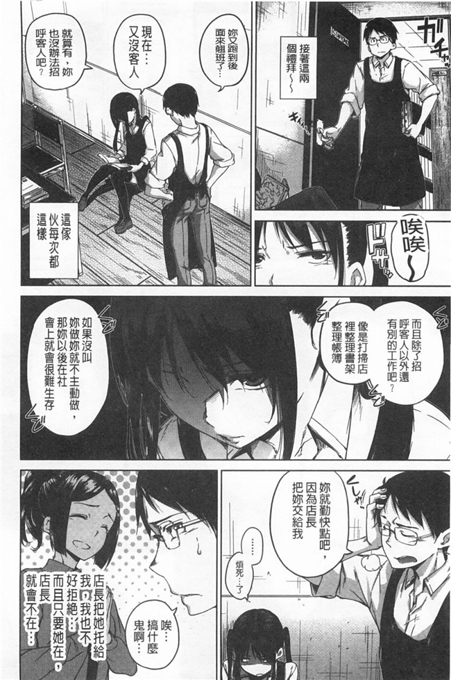 里番福利少女h漫画之同学们去海边合宿找机会推倒班里可爱软妹子h本子