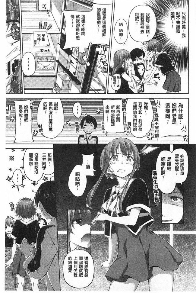 里番福利少女h漫画之同学们去海边合宿找机会推倒班里可爱软妹子h本子