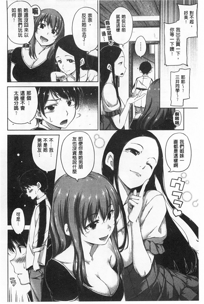 里番福利少女h漫画之同学们去海边合宿找机会推倒班里可爱软妹子h本子