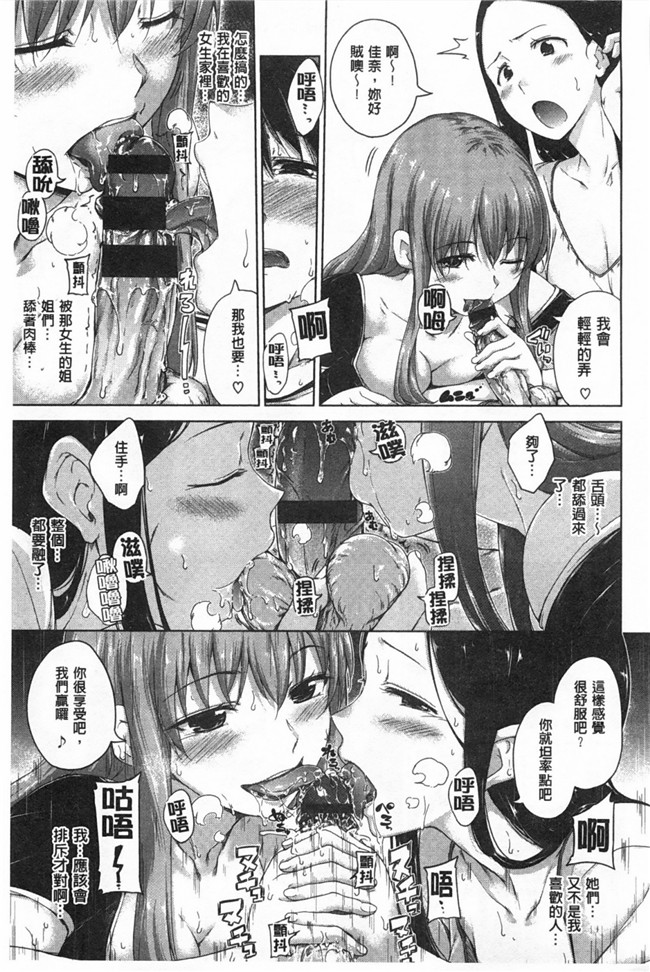 里番福利少女h漫画之同学们去海边合宿找机会推倒班里可爱软妹子h本子