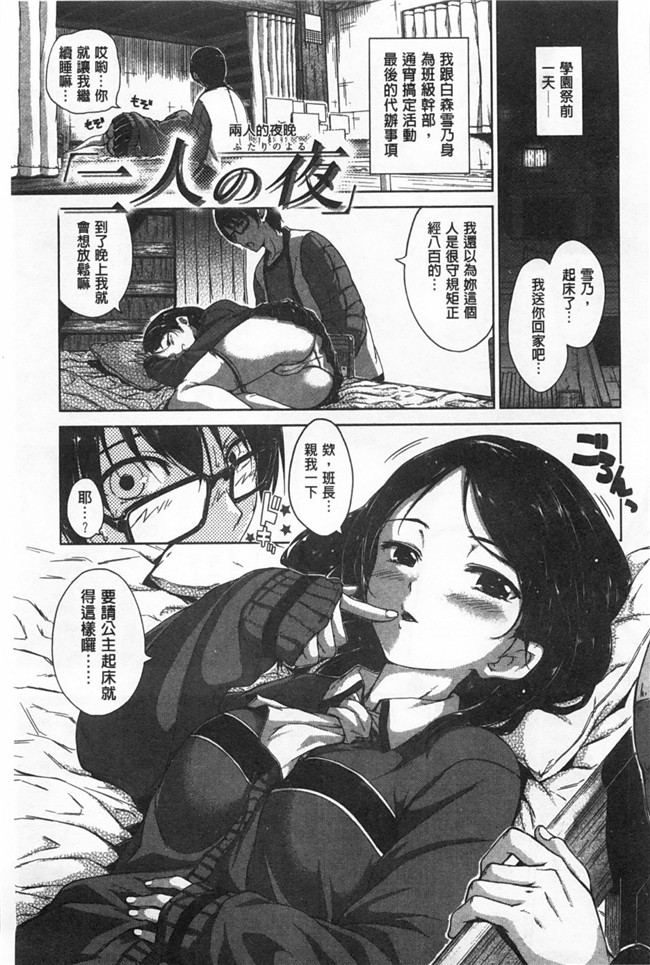 里番福利少女h漫画之同学们去海边合宿找机会推倒班里可爱软妹子h本子