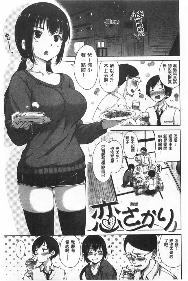 里番福利少女h漫画之同学们去海边合宿找机会推倒班里可爱软妹子h本子