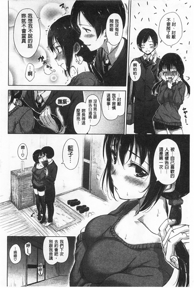 里番福利少女h漫画之同学们去海边合宿找机会推倒班里可爱软妹子h本子