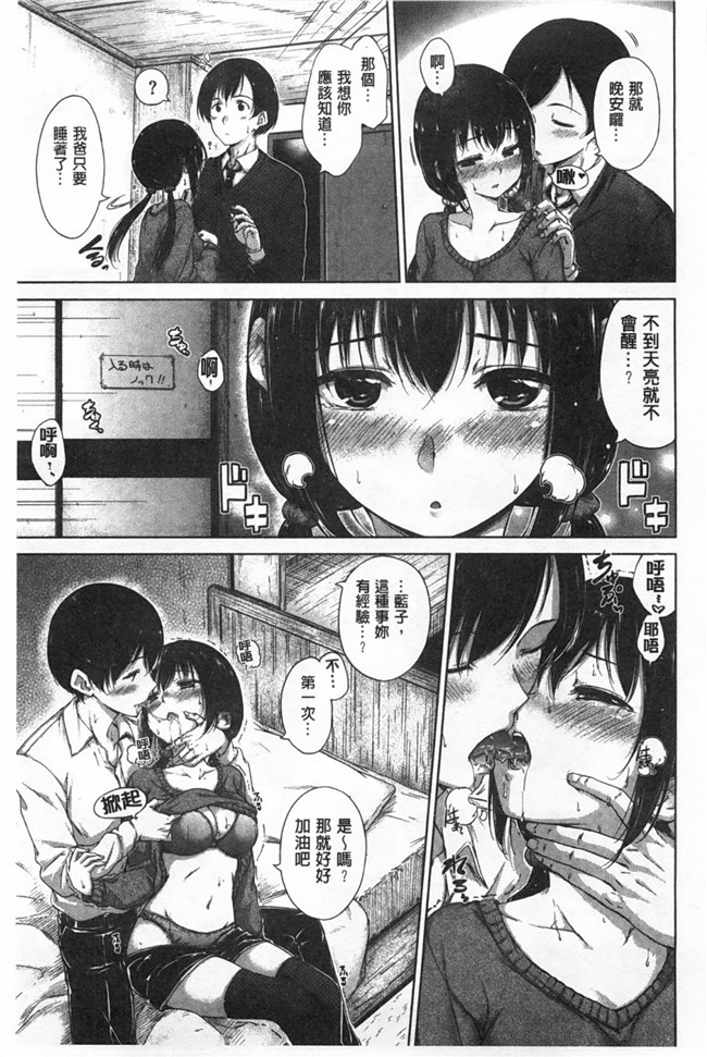 里番福利少女h漫画之同学们去海边合宿找机会推倒班里可爱软妹子h本子