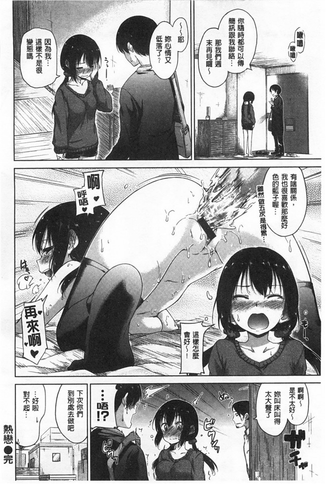 里番福利少女h漫画之同学们去海边合宿找机会推倒班里可爱软妹子h本子