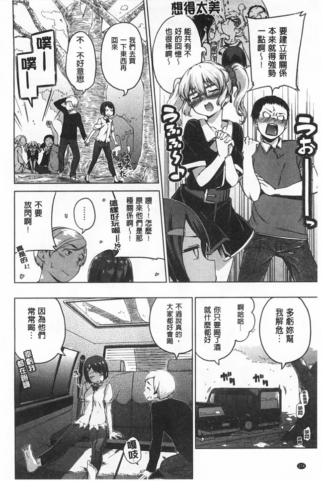 里番福利少女h漫画之同学们去海边合宿找机会推倒班里可爱软妹子h本子