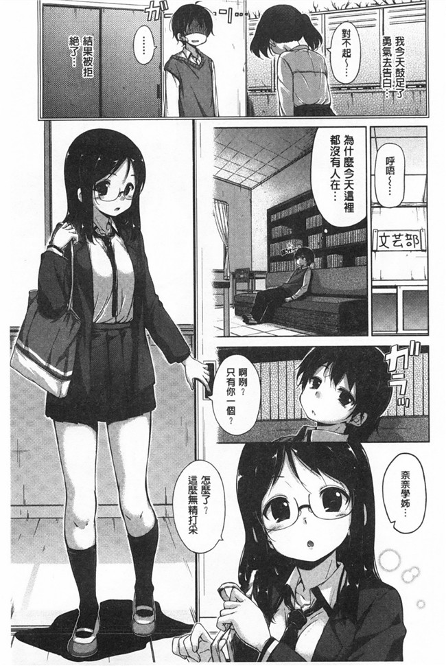 里番福利少女h漫画之同学们去海边合宿找机会推倒班里可爱软妹子h本子