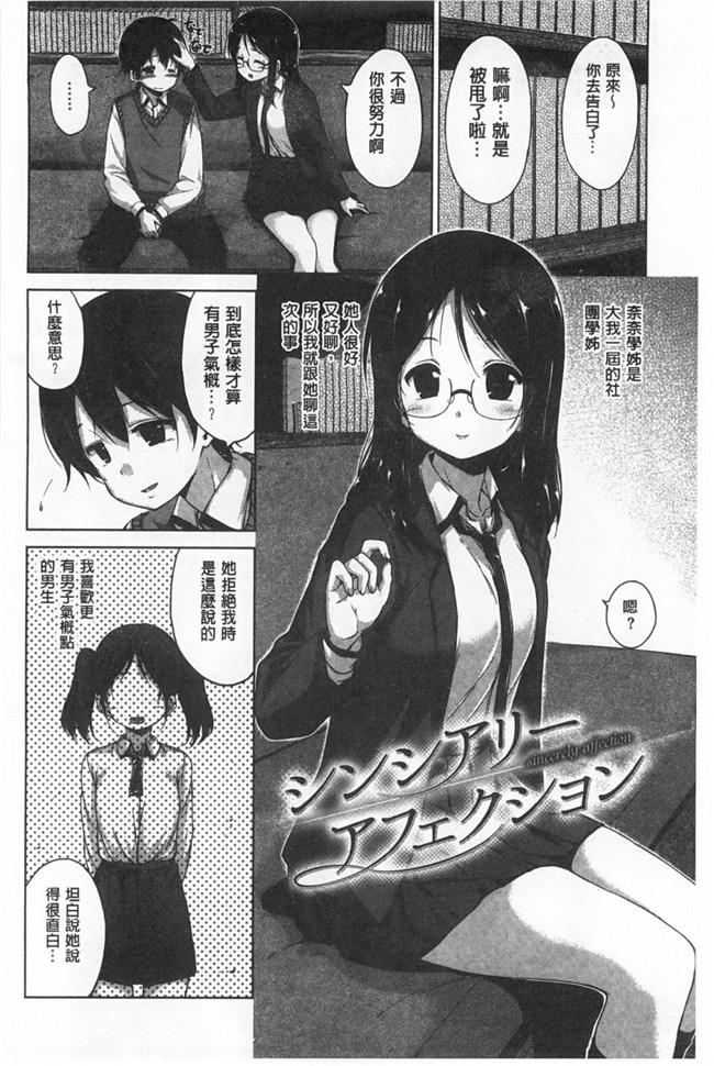 里番福利少女h漫画之同学们去海边合宿找机会推倒班里可爱软妹子h本子