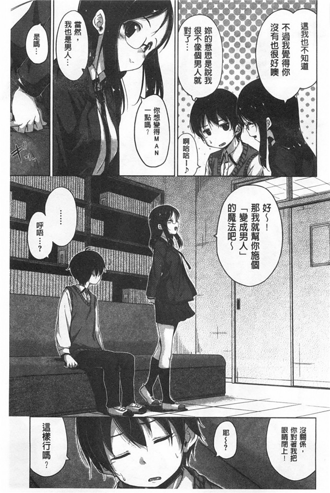 里番福利少女h漫画之同学们去海边合宿找机会推倒班里可爱软妹子h本子