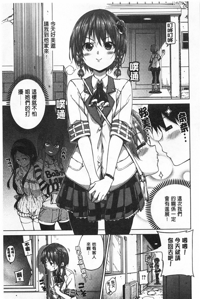 里番福利少女h漫画之同学们去海边合宿找机会推倒班里可爱软妹子h本子