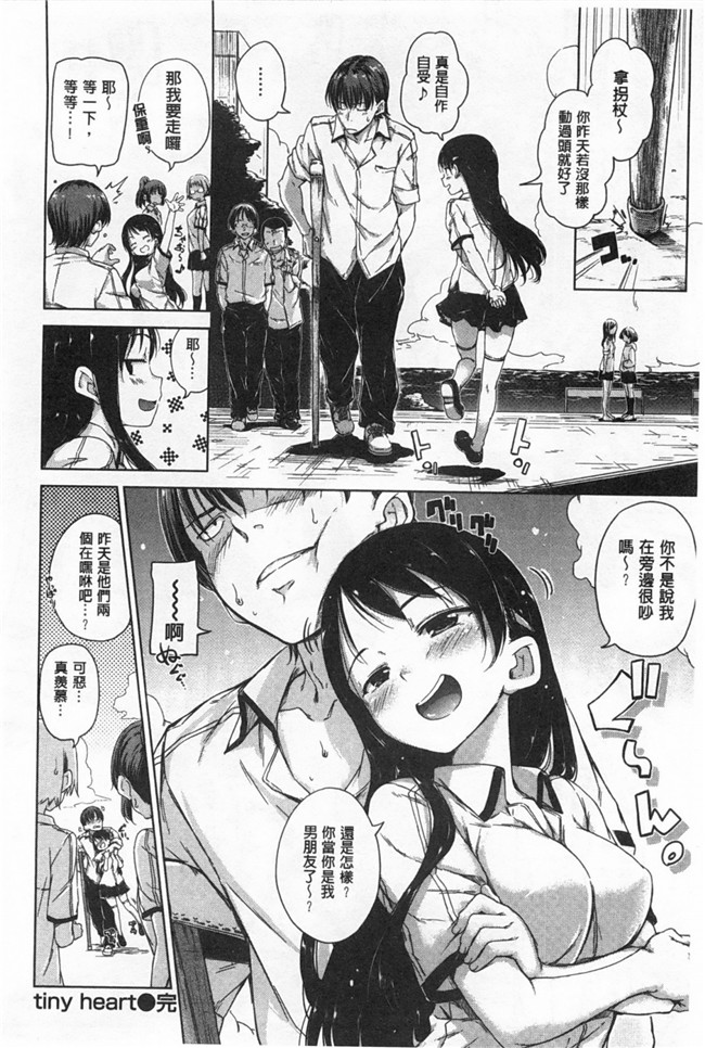 里番福利少女h漫画之同学们去海边合宿找机会推倒班里可爱软妹子h本子