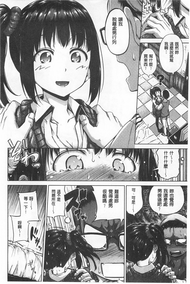 里番福利少女h漫画之同学们去海边合宿找机会推倒班里可爱软妹子h本子