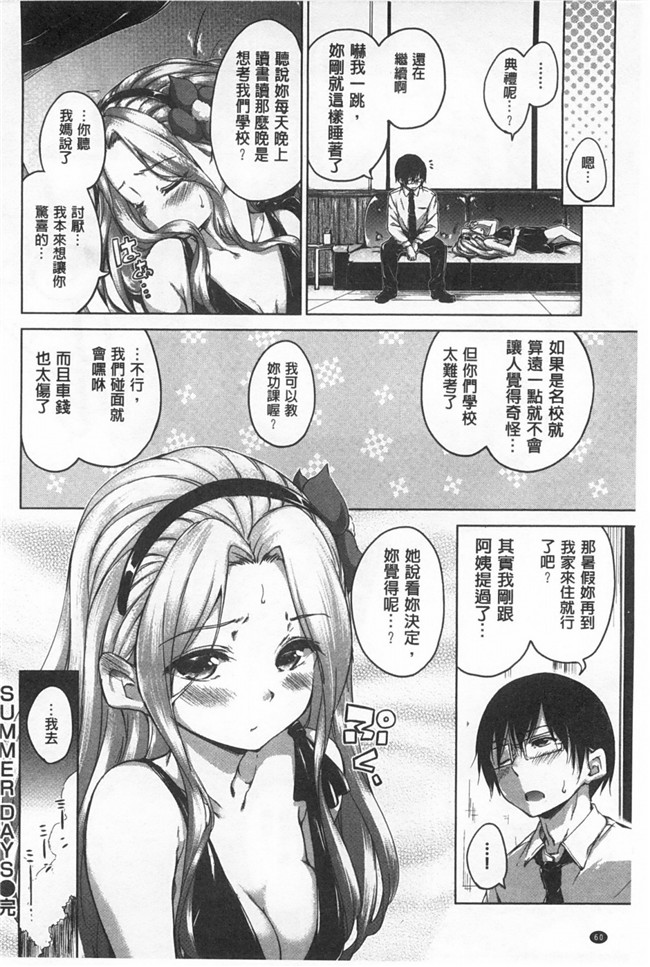 里番福利少女h漫画之同学们去海边合宿找机会推倒班里可爱软妹子h本子