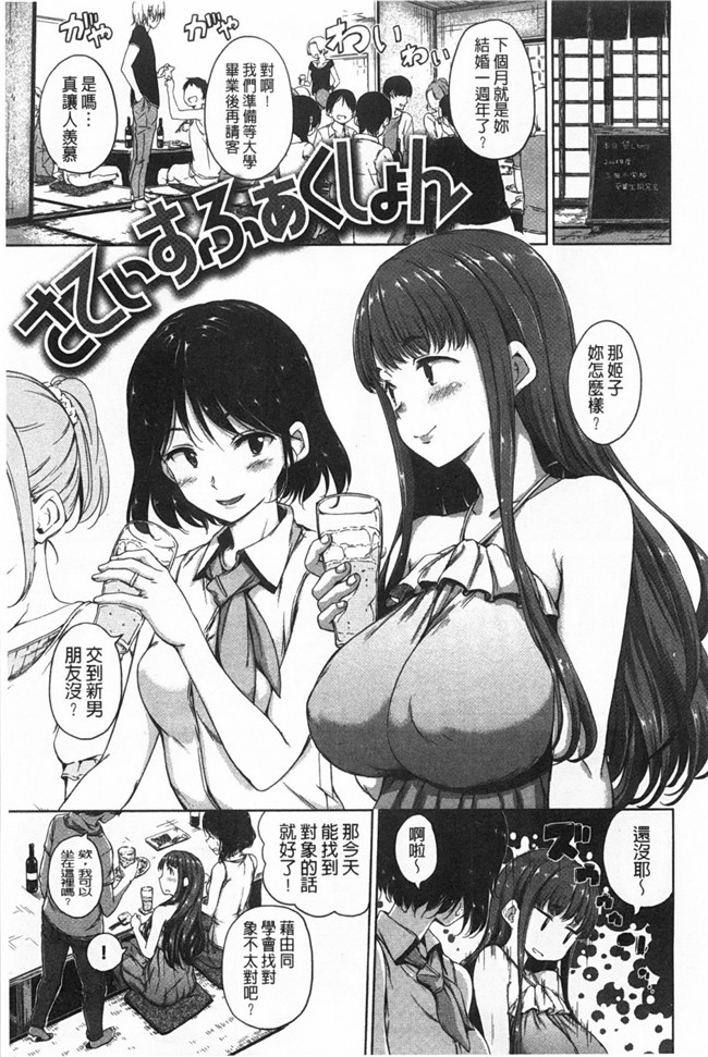 里番福利少女h漫画之同学们去海边合宿找机会推倒班里可爱软妹子h本子