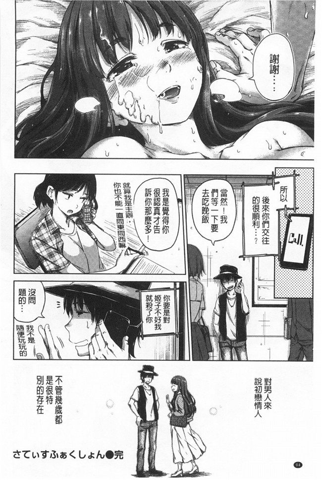 里番福利少女h漫画之同学们去海边合宿找机会推倒班里可爱软妹子h本子