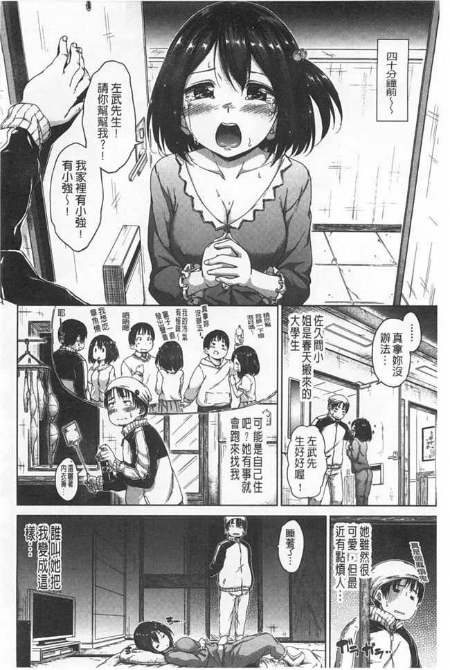 里番福利少女h漫画之同学们去海边合宿找机会推倒班里可爱软妹子h本子