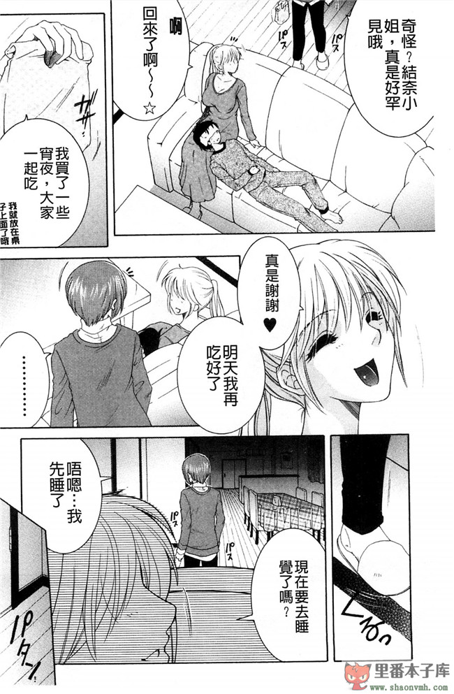 我被這四位大姊姊分享著用的事件簿肉番本子库少女漫画:[安原司] オレが4人のお姉さんにシェアされる事になった件h本子