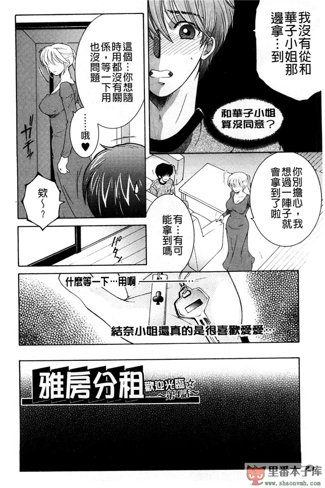 我被這四位大姊姊分享著用的事件簿肉番本子库少女漫画:[安原司] オレが4人のお姉さんにシェアされる事になった件h本子